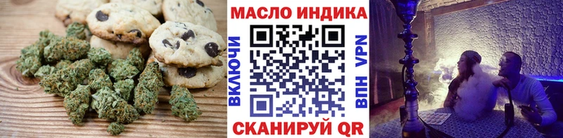 Печенье с ТГК конопля  Кудрово 