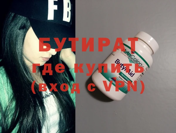 бутират Покачи
