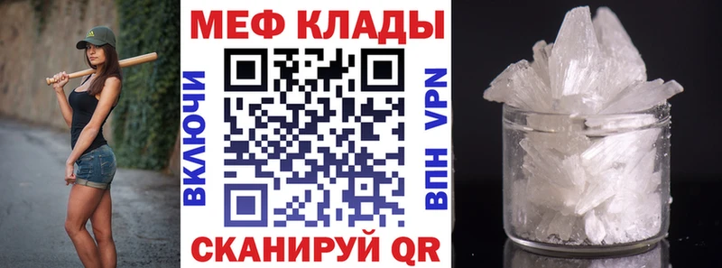 закладка  Кудрово  Мефедрон мяу мяу 