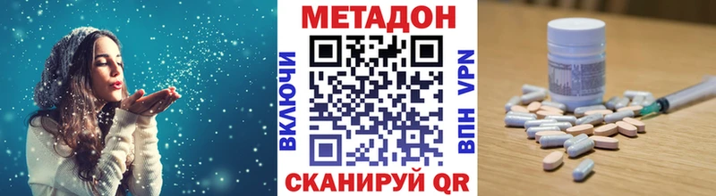 МЕТАДОН methadone  Кудрово 